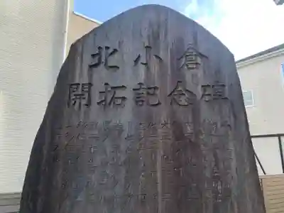 三社神社(千葉県)