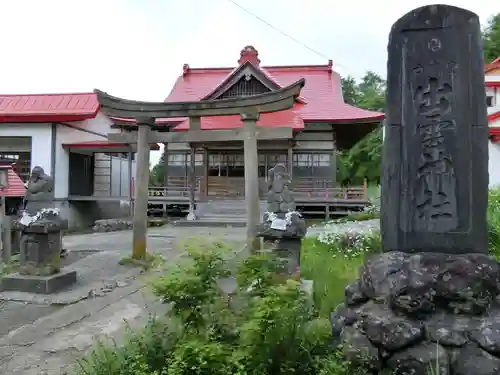 岩木山神社の鳥居