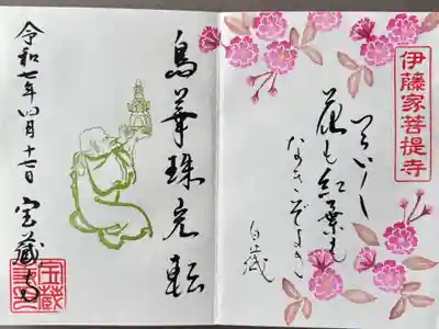 白歳辞世の句600円