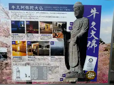 東本願寺本廟 牛久浄苑(牛久大仏)の{uncategorized: "未分類", other: "その他", undefined: "問題あり", building: "その他建物", grave: "お墓", sacred_gate: "鳥居", guardian: "狛犬", statue: "像", buddha: "仏像", history: "歴史", nature: "自然", garden: "庭園", animal: "動物", pagoda: "塔", temizu: "手水舎", mountain_gate: "山門・神門", sanctuary: "本殿・本堂", subordinate: "末社・摂社", art: "芸術", scenery: "景色", jizo: "地蔵", ema: "絵馬", goshuin: "御朱印", omikuji: "おみくじ", items: "授与品その他", amulet: "お守り", goshuincho: "御朱印帳", eats: "食事", festival: "お祭り", votive_dance: "神楽", shichigosan: "七五三参", wedding: "結婚式", experience: "体験その他", initially: "初詣", around: "周辺", anti_infection: "感染症対策"}