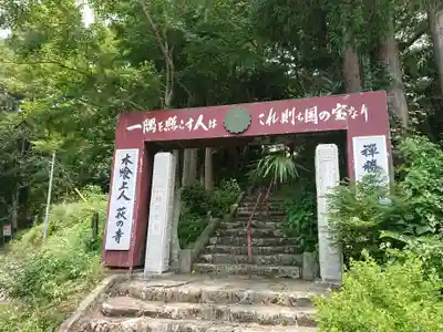 蓮華寺のその他建物
