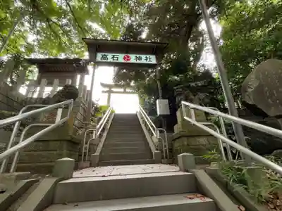 高石神社のその他建物