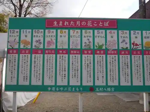 玉村八幡宮のその他建物