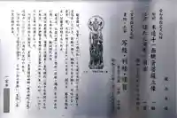 龍光寺のその他建物