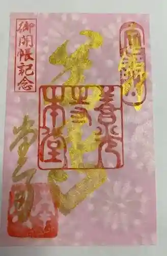 善光寺(長野県)