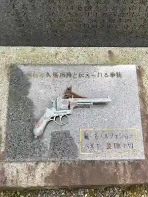 瑠璃光山泉龍寺のその他建物