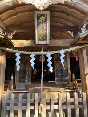 鹿嶋神社の本殿・本堂