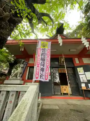 笠䅣稲荷神社(神奈川県)