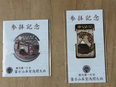 富士山本宮浅間大社(静岡県)