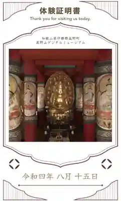 壇上伽藍(和歌山県)