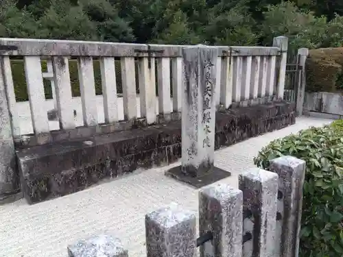 冷泉天皇陵(京都府)