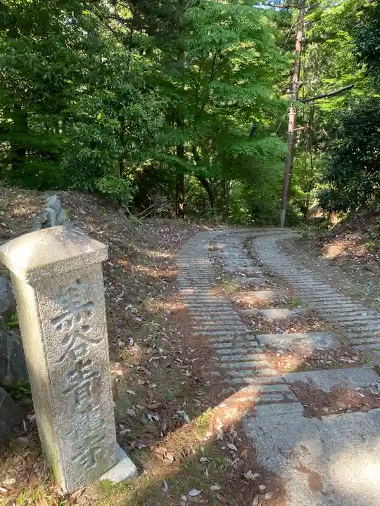青龍寺(京都府)
