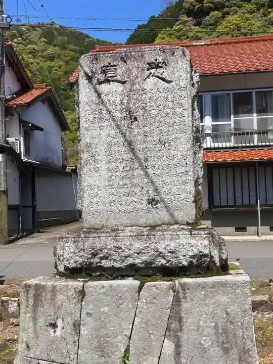 彌榮神社(島根県)