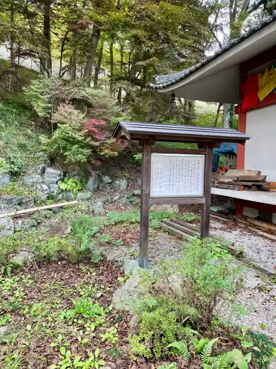 不動寺(埼玉県)