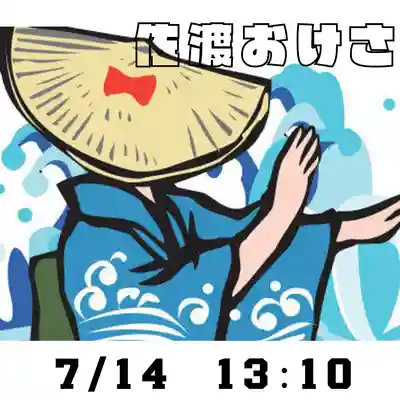 釧路一之宮 厳島神社の神楽