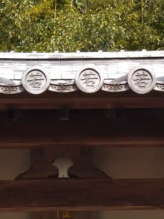 駕龍寺のその他建物