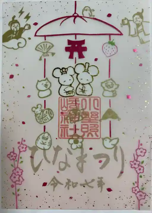 小野照崎神社(東京都)