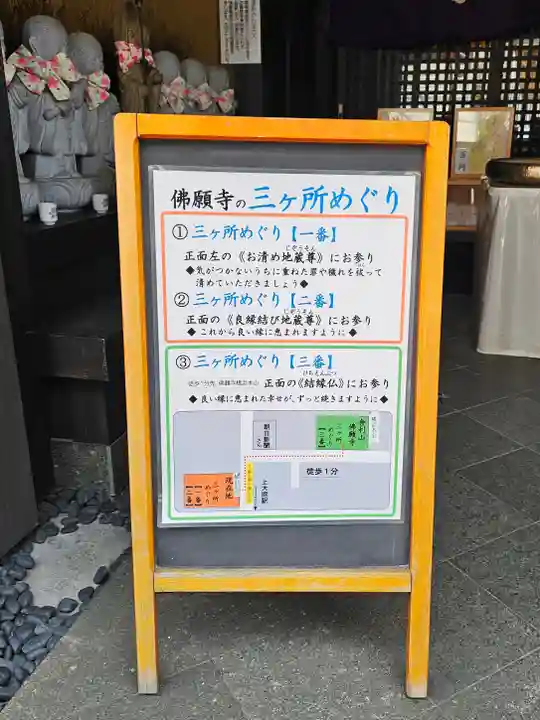 佛願寺 横浜別院(神奈川県)