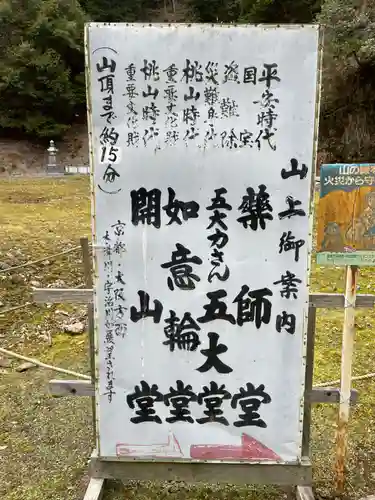 醍醐寺（上醍醐）(京都府)