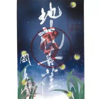 国上寺(新潟県)