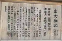 伊勢神宮内宮(皇大神宮)の歴史