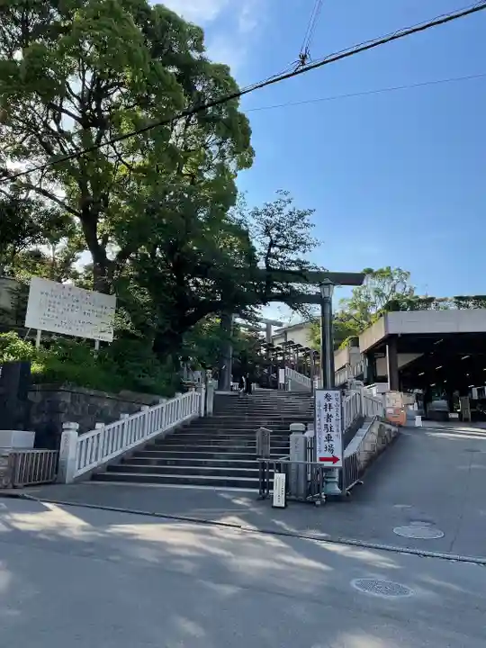 伊勢山皇大神宮(神奈川県)