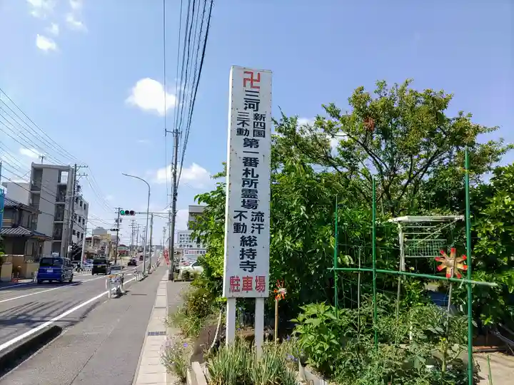 総持寺のその他建物
