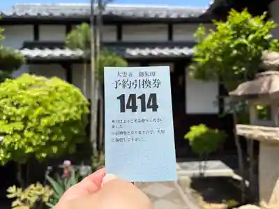 大雲寺(京都府)