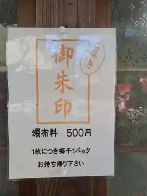 鹿島神社(和歌山県)