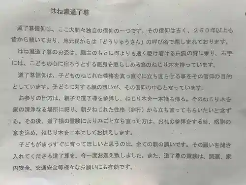 はね瀧道了尊(群馬県)