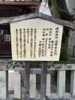 道祖神社(広島県)