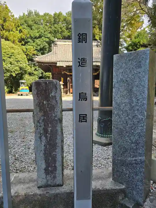 佐野赤城神社(栃木県)
