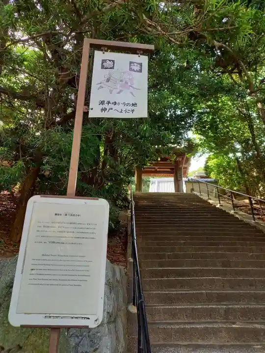 勝福寺のその他建物