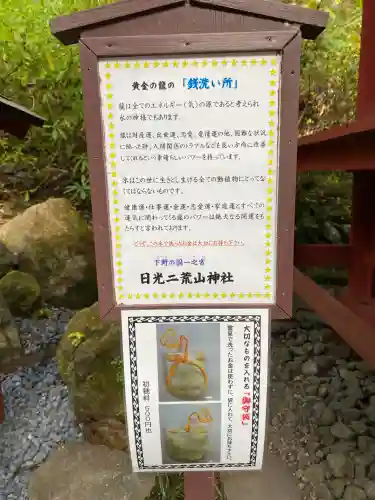 日光二荒山神社(栃木県)