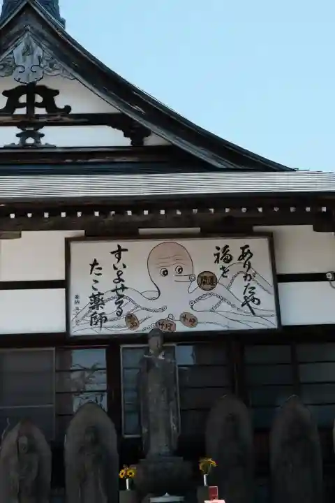 成就院(東京都)