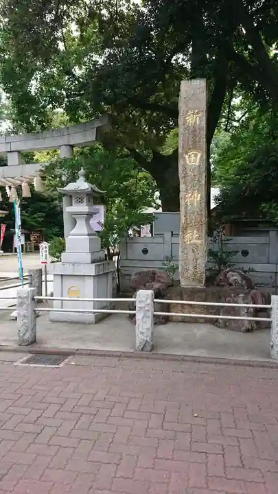 新田神社のその他建物