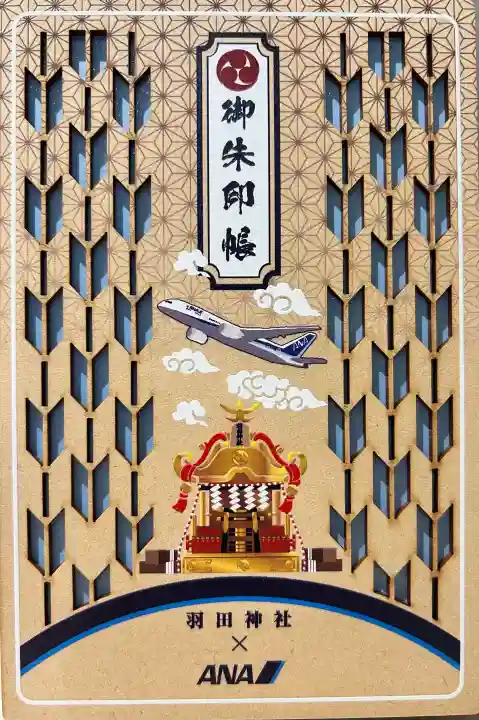 羽田神社(東京都)