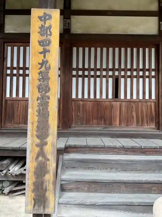 万尺寺(岐阜県)