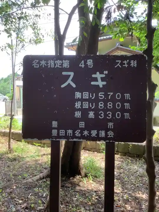 猿投神社のその他建物