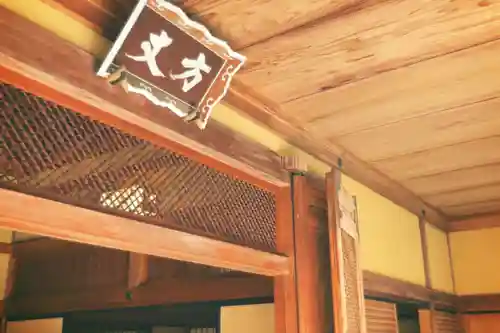 慈光院(奈良県)