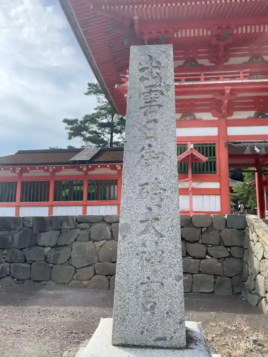 日御碕神社(島根県)