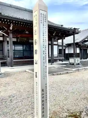慈恩寺のその他建物