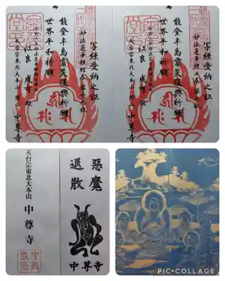 中尊寺金色堂(岩手県)