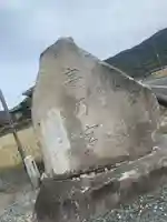 扶桑教高乃宮のその他建物