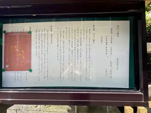 安江八幡宮（金沢水天宮）(石川県)