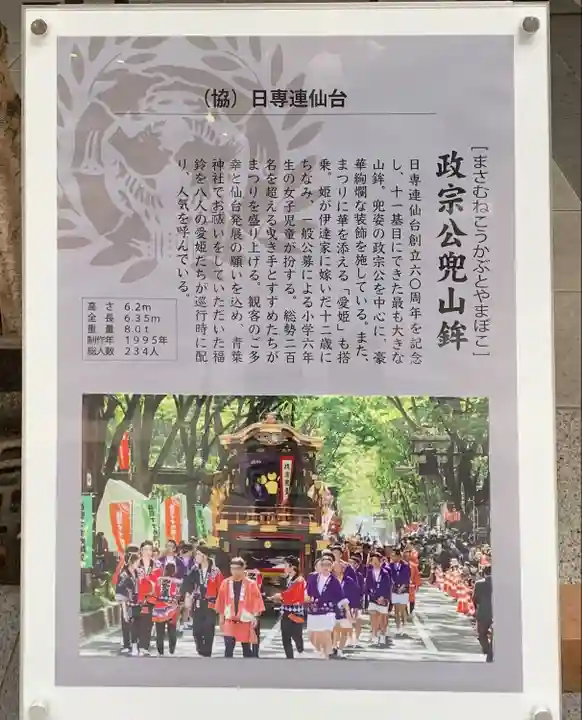 蠣崎神社(宮城県)