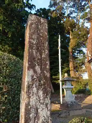 籰繰神社のその他建物
