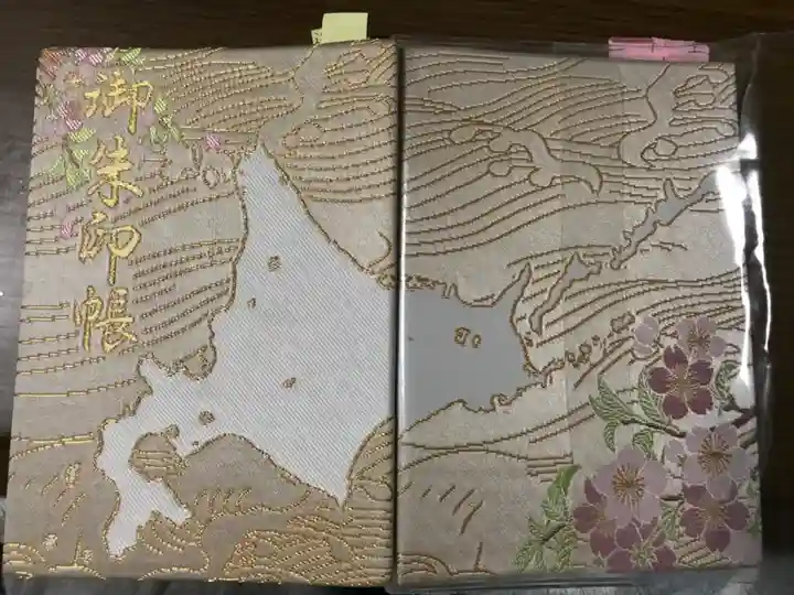 札幌諏訪神社の御朱印帳