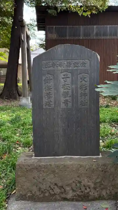 龍蔵神社(千葉県)