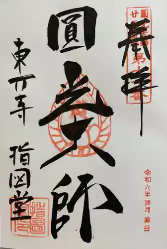 東大寺 指図堂(奈良県)